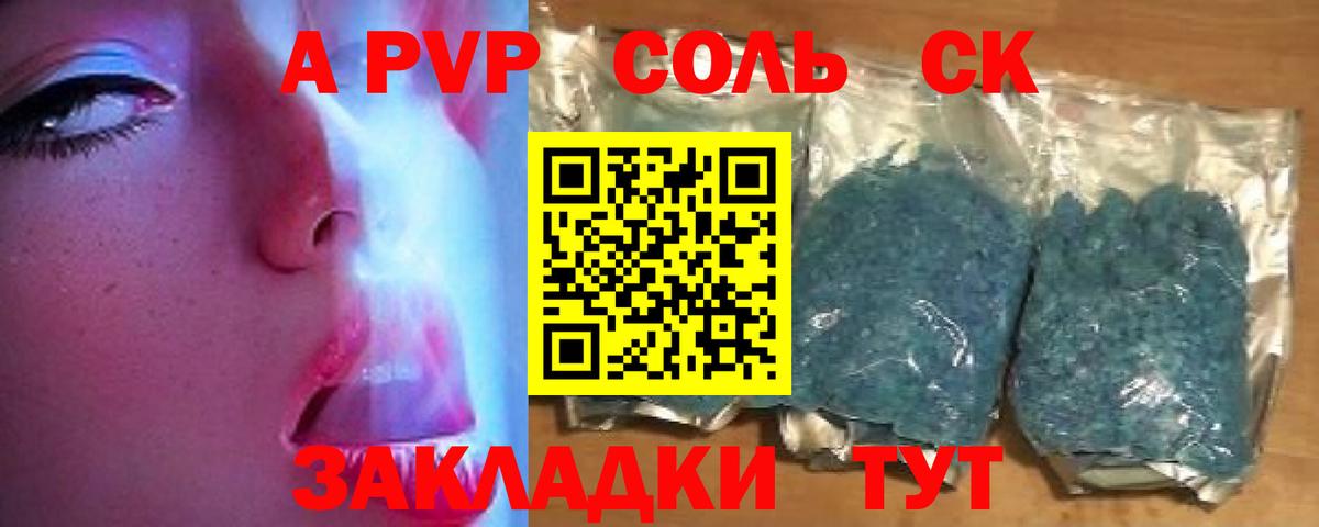 Новотроицк  Альфа ПВП СК КРИС  Вход с VPN  APVP  APVP VHQ 