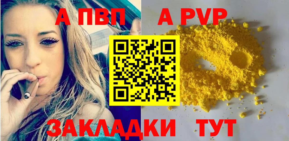 Альфа ПВП крисы CK Новотроицк