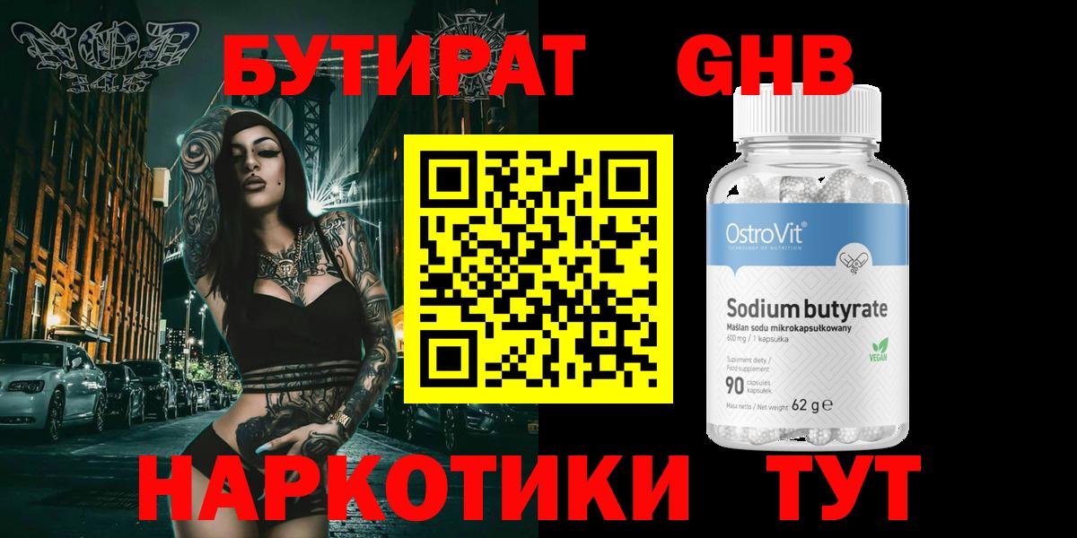 Кодеин Новотроицк