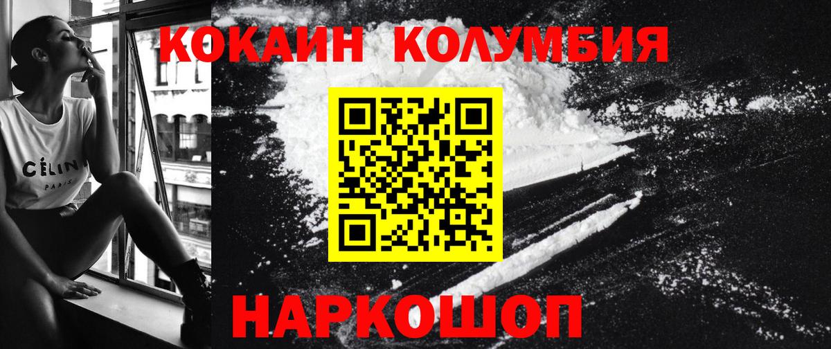 КОКАИН Fish Scale  Вход с VPN  Новотроицк  Cocaine Fish Scale 