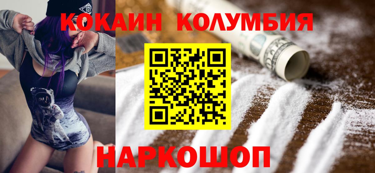 Cocaine 97% Новотроицк