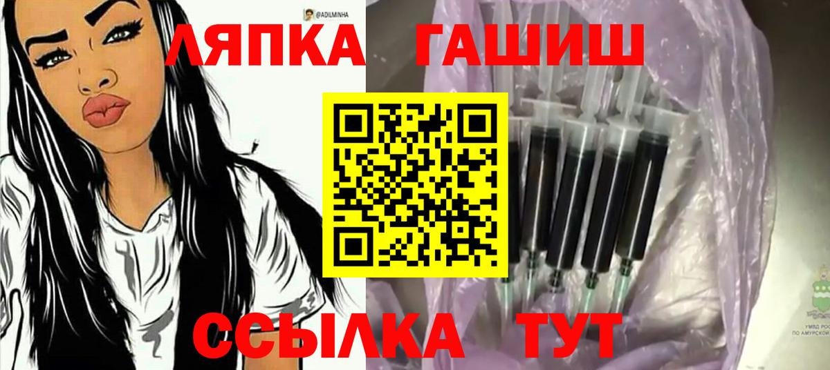 Новотроицк  ГАШИШ индика сатива  Вход с VPN 