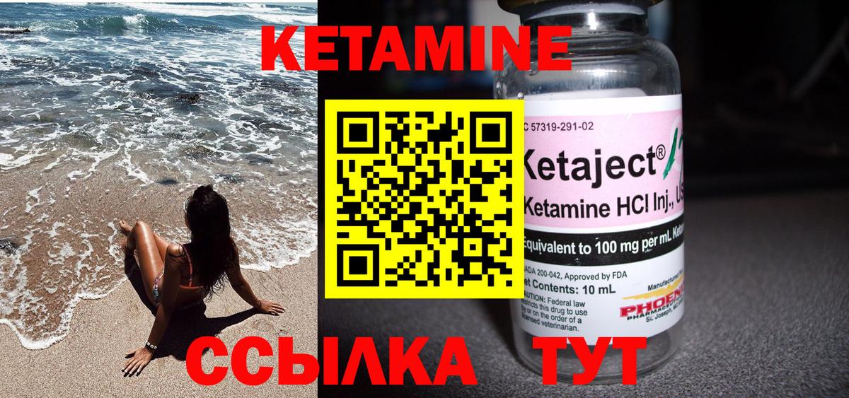 Кетамин ketamine  shop состав  Новотроицк  Вход с VPN 