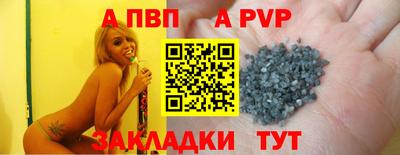 ALPHA PVP Каменск-Шахтинский
