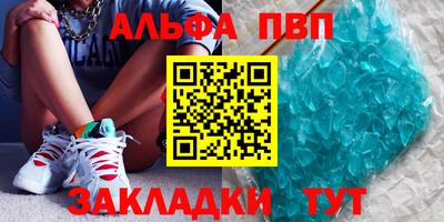 ALPHA PVP Каменск-Шахтинский