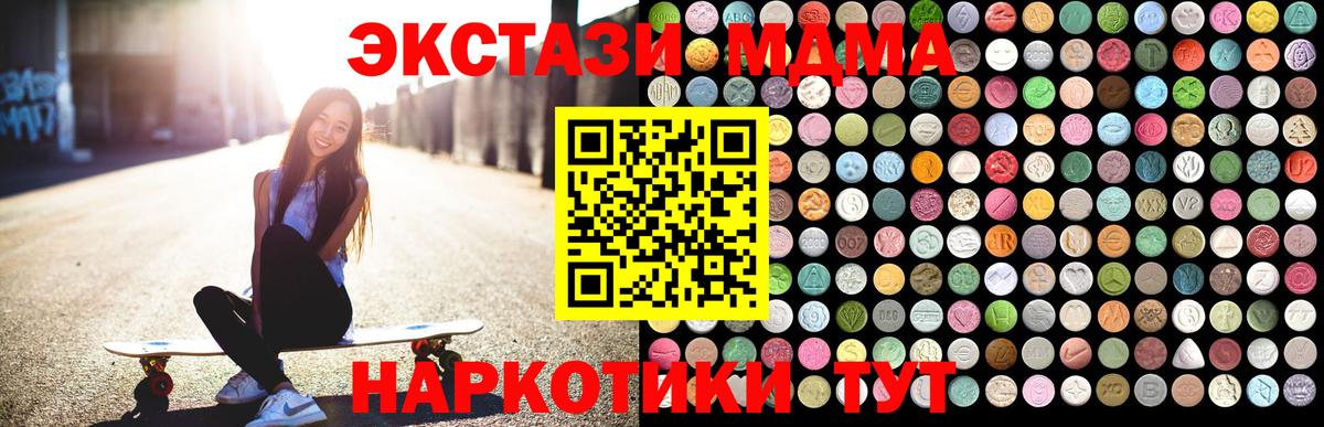 МДМА кристаллы Новотроицк