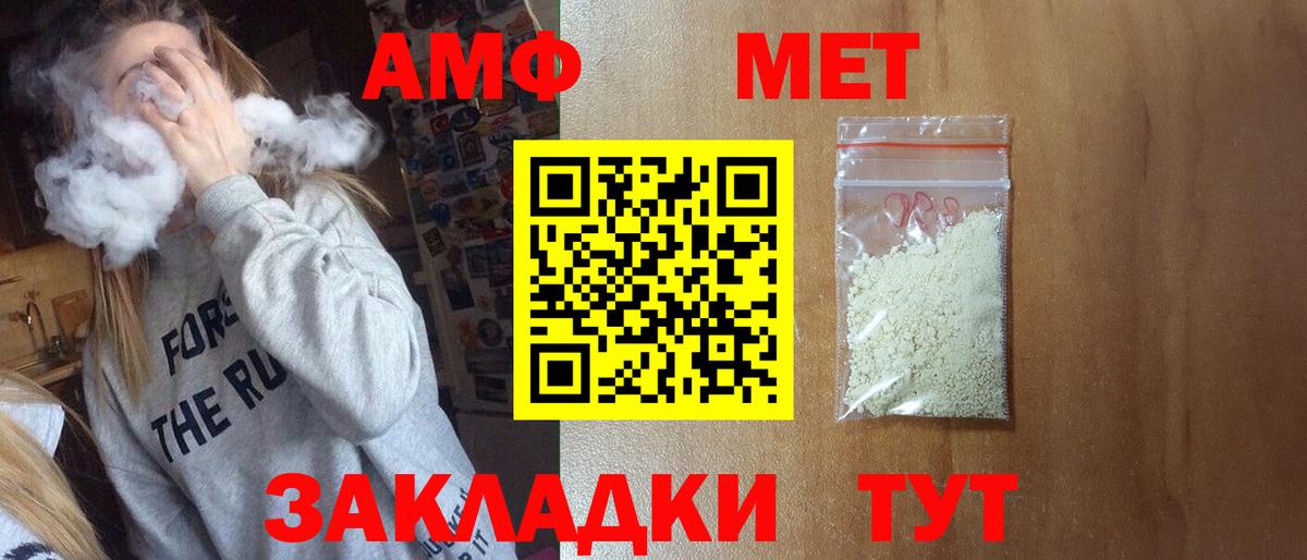 Первитин винт Новотроицк
